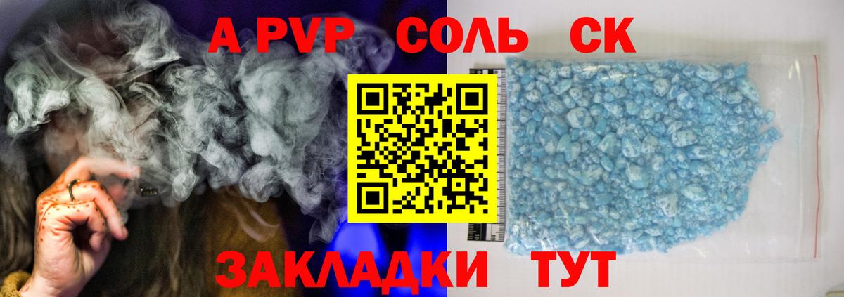 Alpha PVP Crystall  A PVP крисы CK  A-PVP крисы CK  Орёл  Вход с VPN 