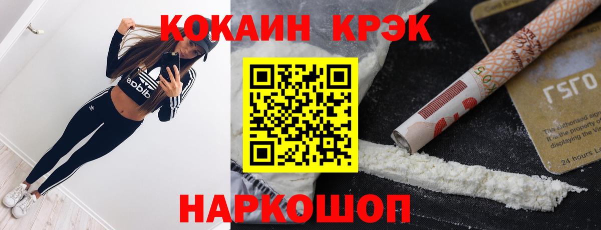 Cocaine VHQ  COCAIN  Орёл  КОКАИН Эквадор  Вход с VPN 