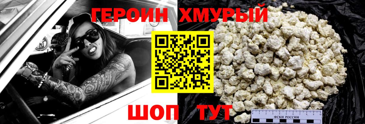 Орёл  Героин афганец  Вход с VPN 