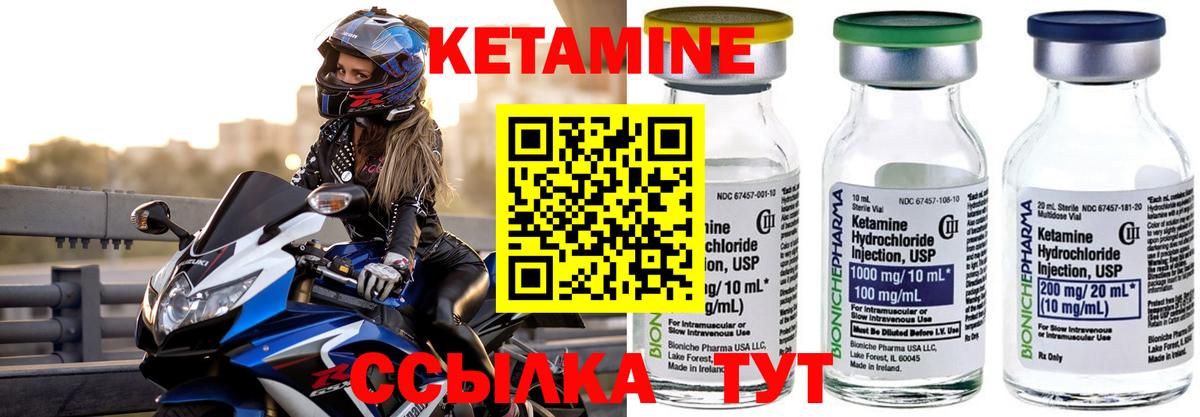 Орёл  Кетамин VHQ  КЕТАМИН ketamine  Вход с VPN 