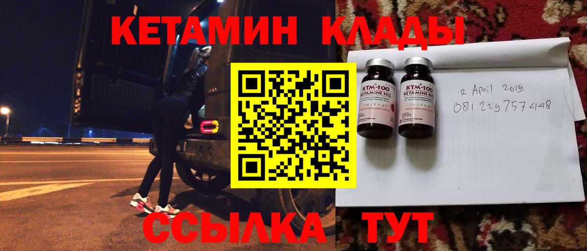 Кетамин ketamine Орёл
