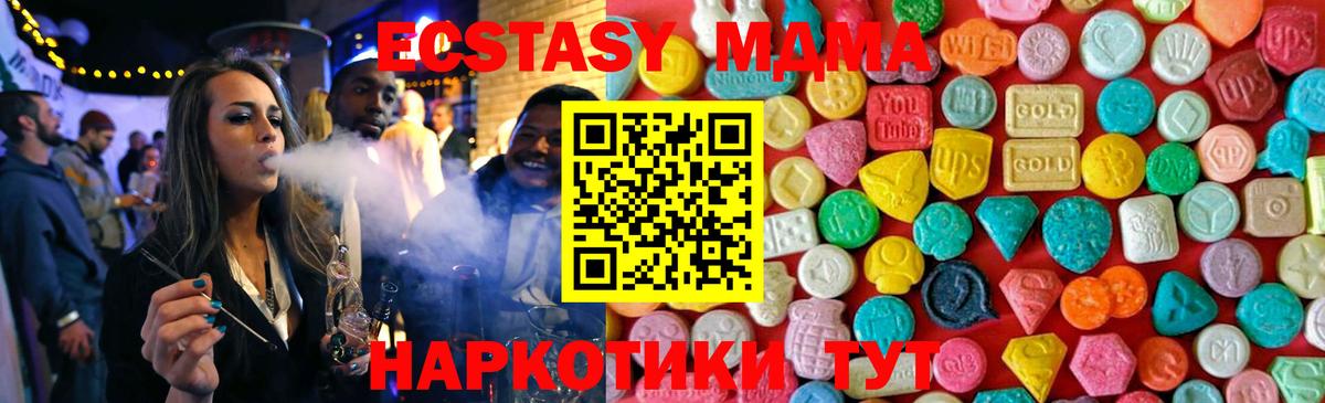 MDMA кристаллы  Вход с VPN  Орёл  МДМА  MDMA Molly 