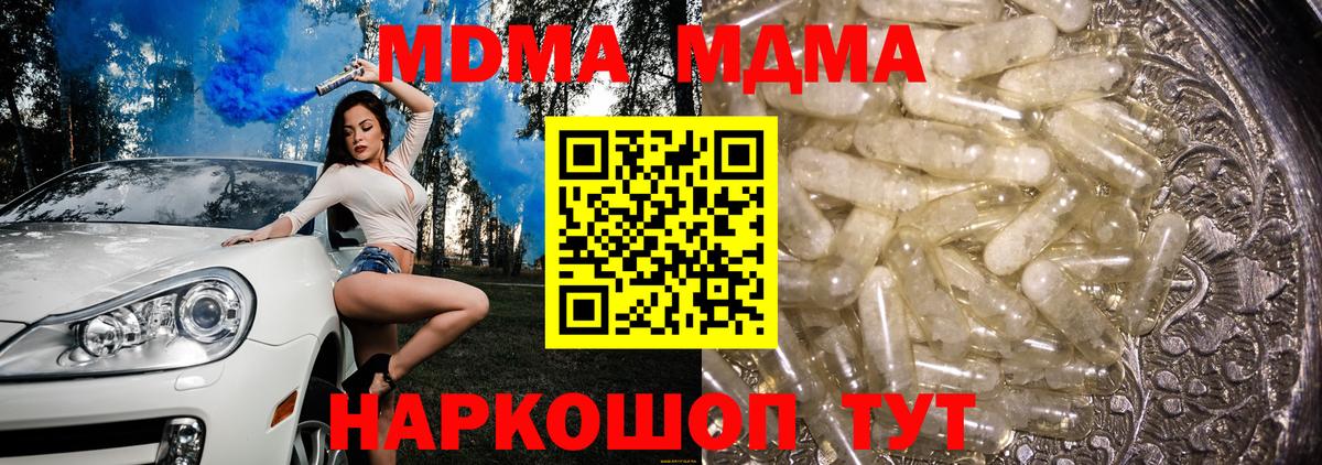 MDMA кристаллы Орёл
