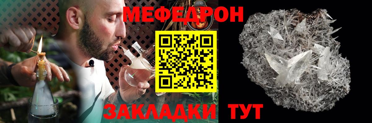 Меф мяу мяу кристаллы Орёл