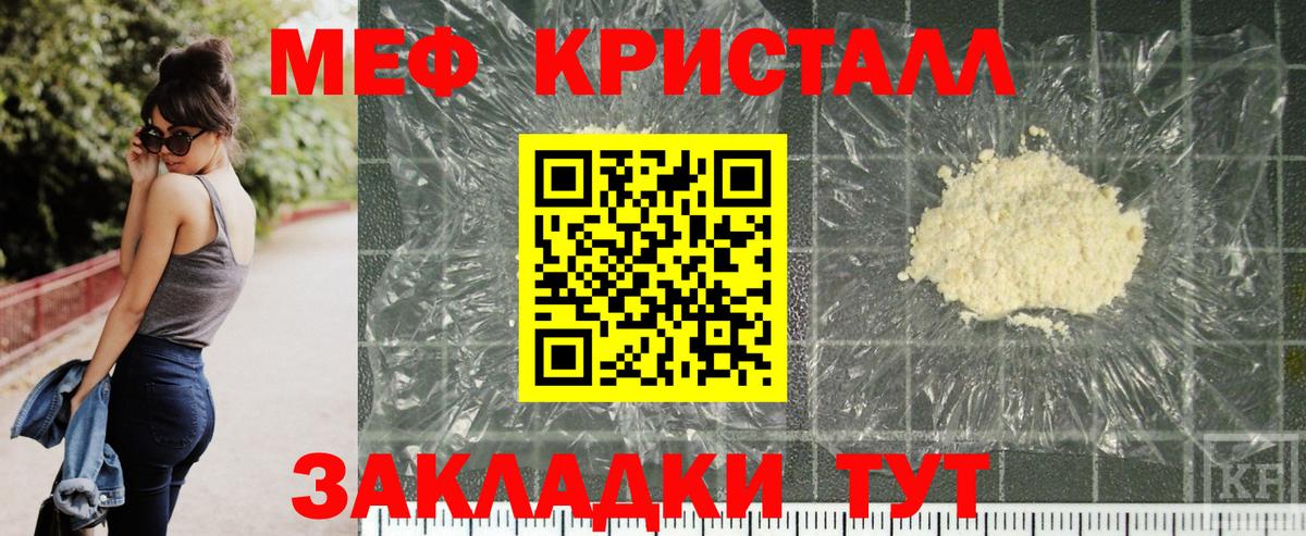 Меф VHQ  МЯУ-МЯУ  МЯУ-МЯУ мяу мяу  Орёл  Вход с VPN 