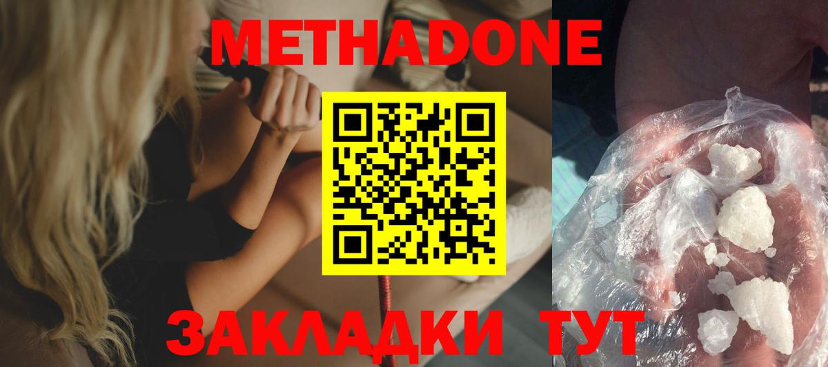 Метадон белоснежный  маркетплейс телеграм  Орёл  МЕТАДОН кристалл  Вход с VPN 