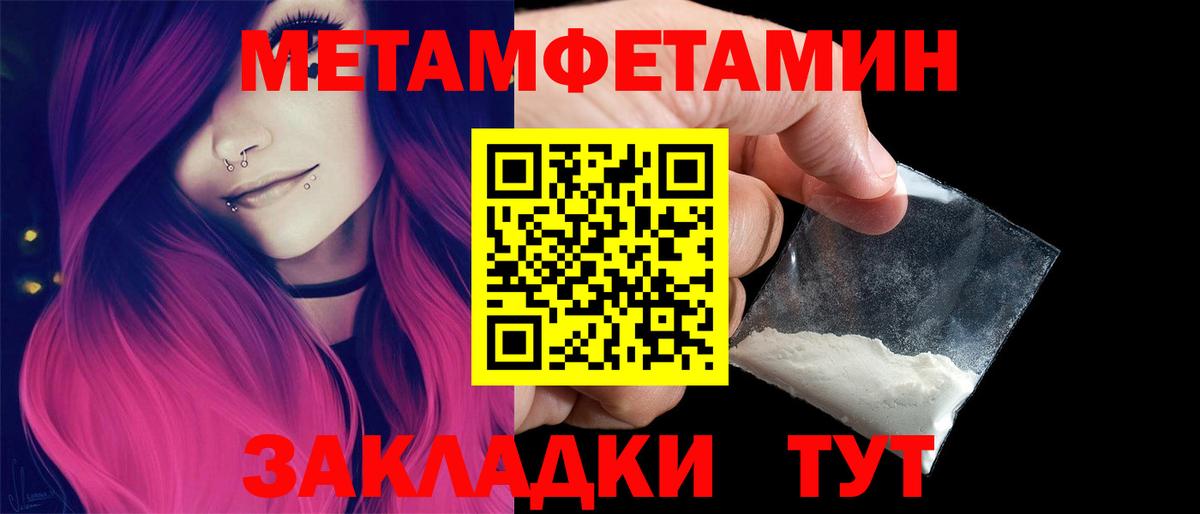 Метамфетамин кристалл Орёл